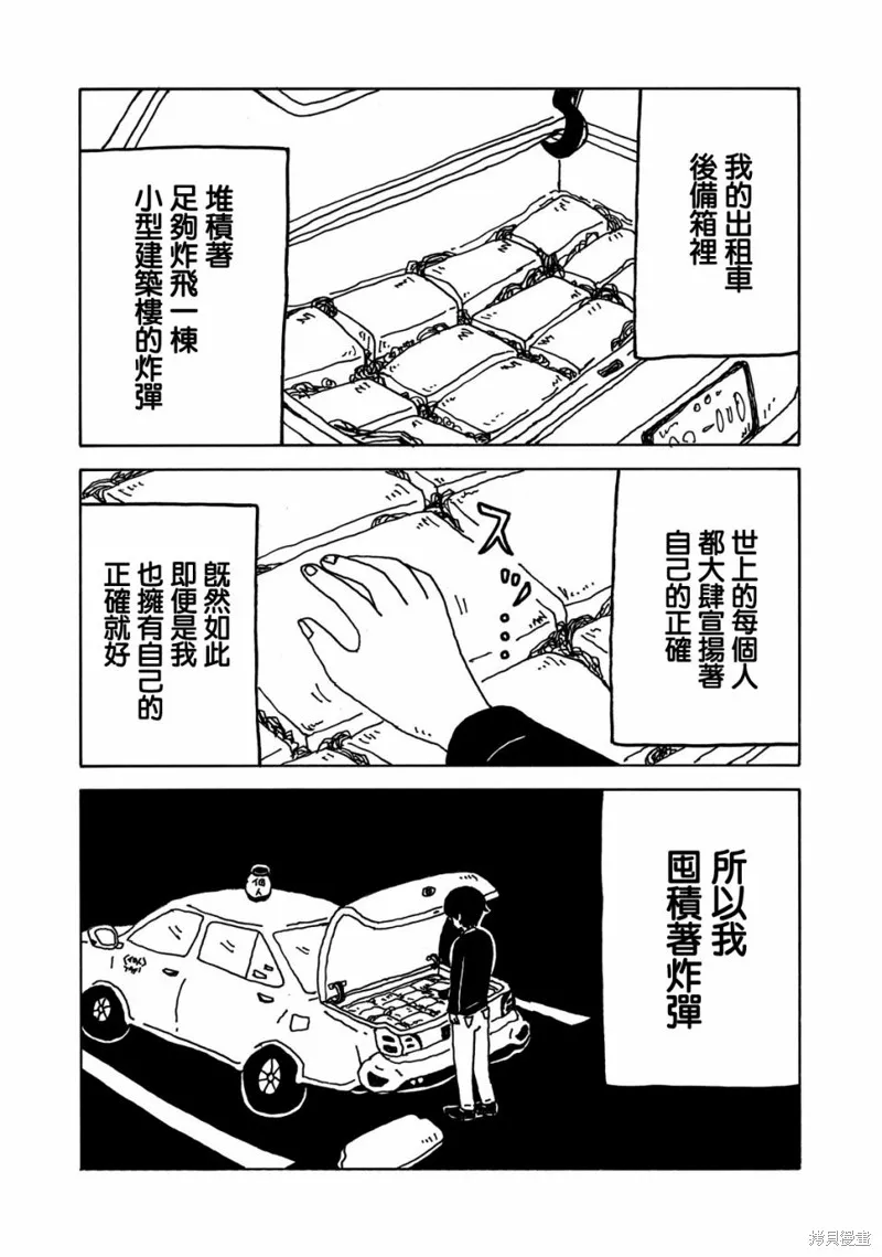 第01话 第37页