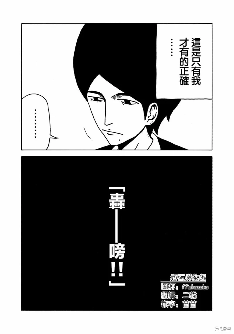 第01话 第38页