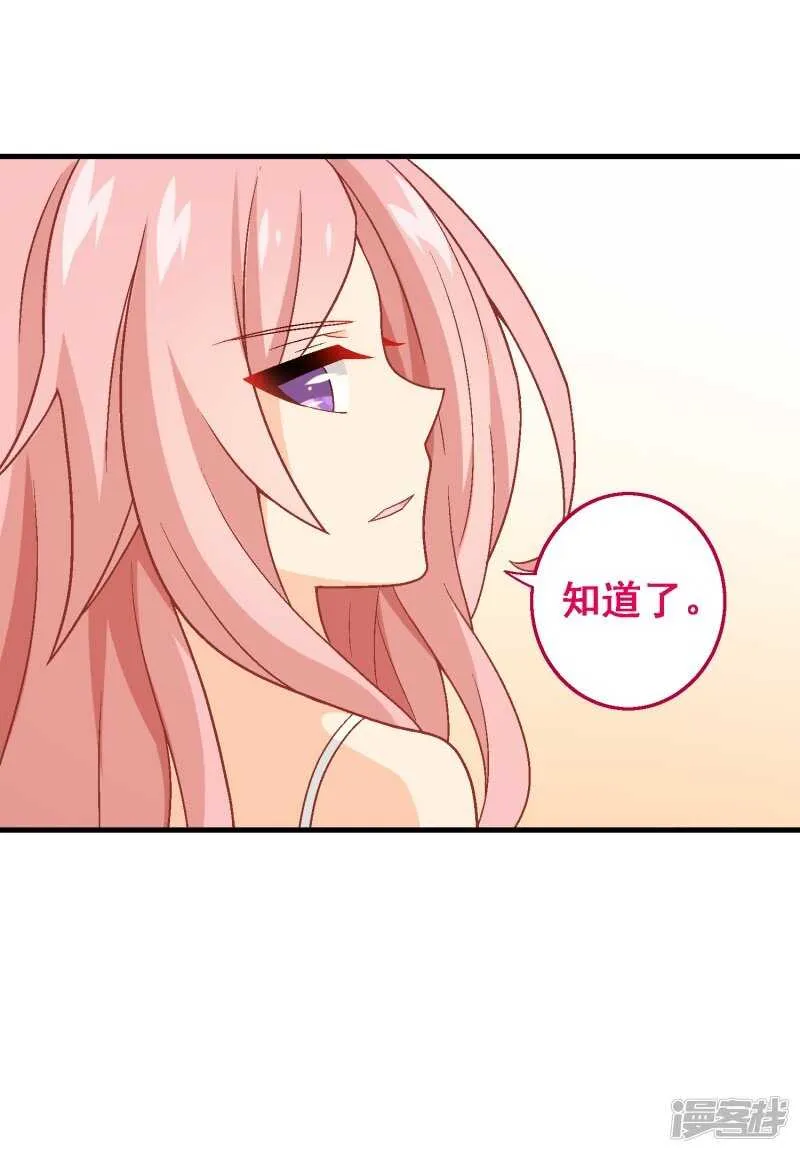 第八十课：新的开始 第8页
