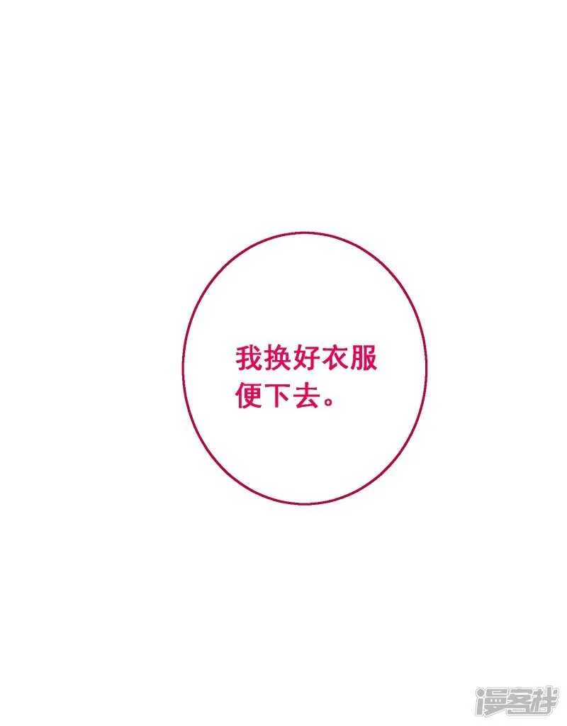 第八十课：新的开始 第9页