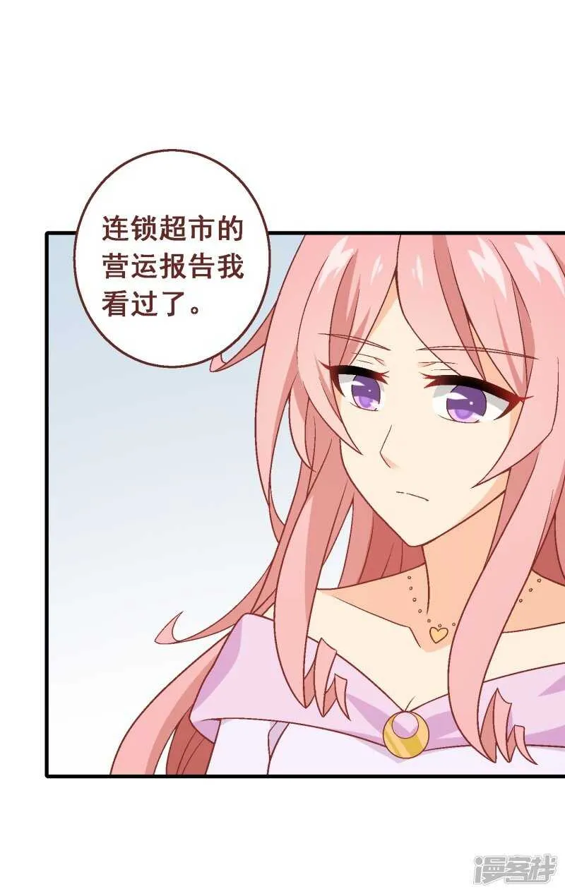 第八十课：新的开始 第14页