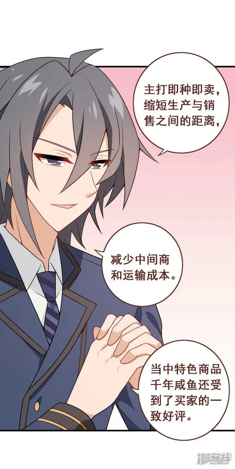 第八十课：新的开始 第15页