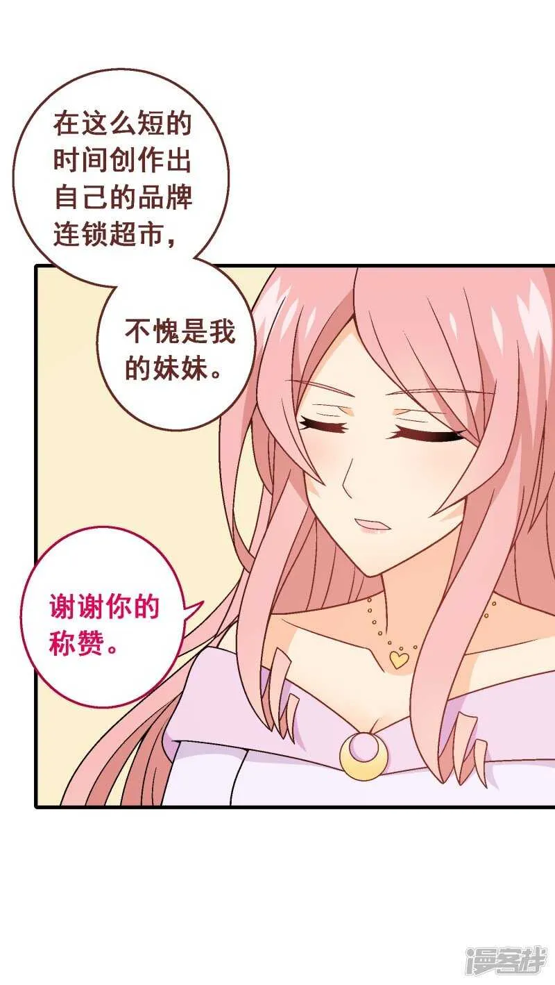 第八十课：新的开始 第16页
