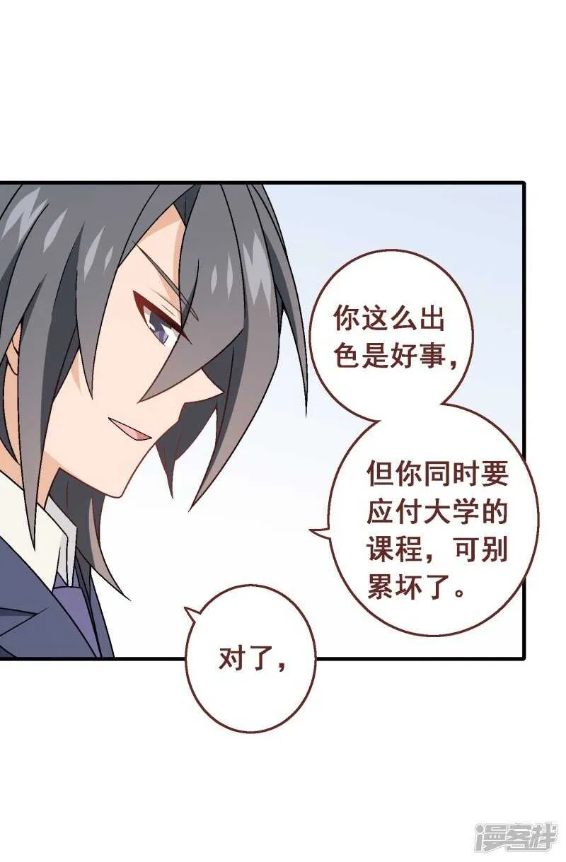 第八十课：新的开始 第17页