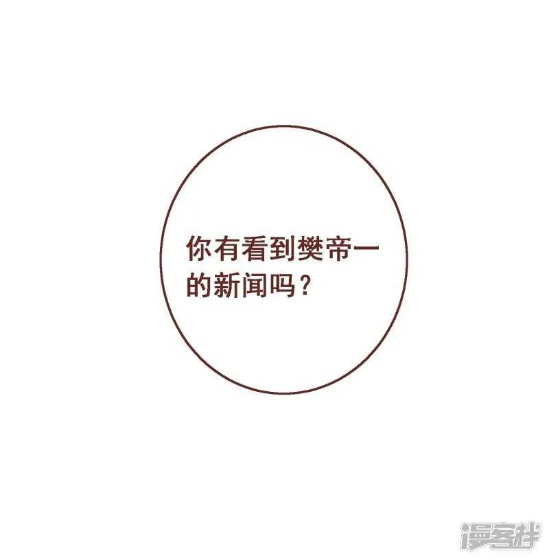 第八十课：新的开始 第18页
