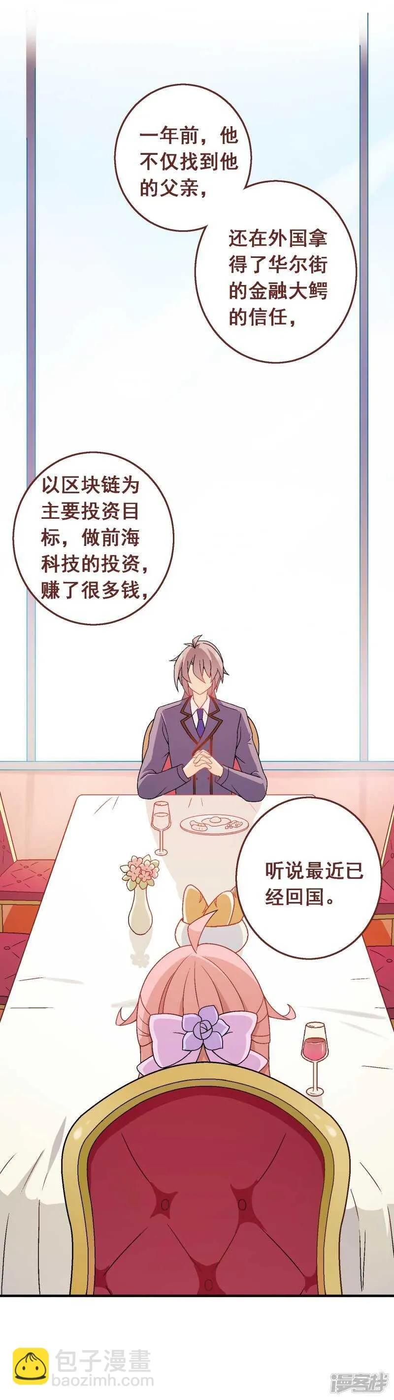 第八十课：新的开始 第20页