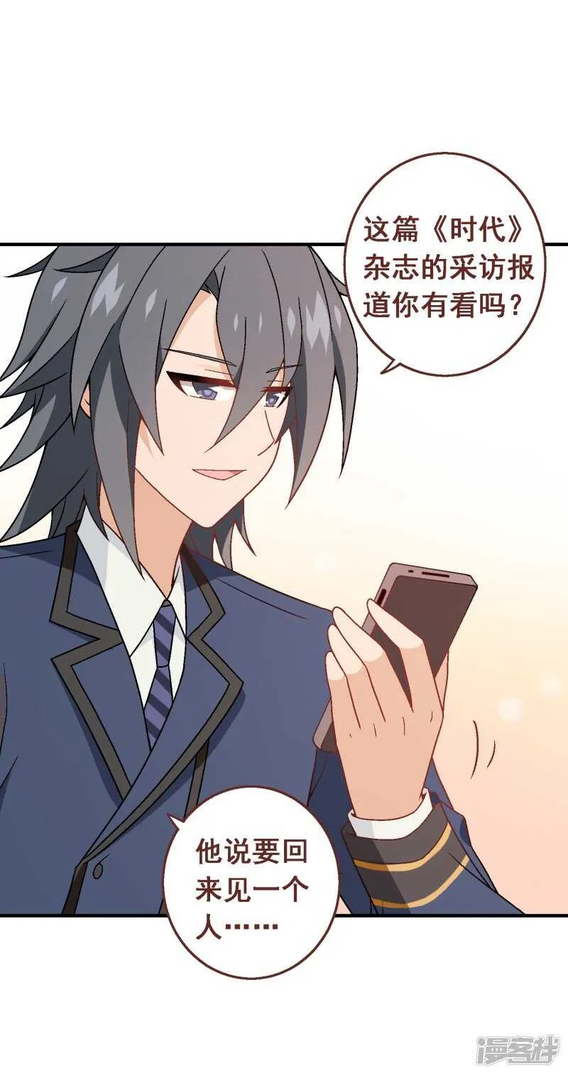 第八十课：新的开始 第21页