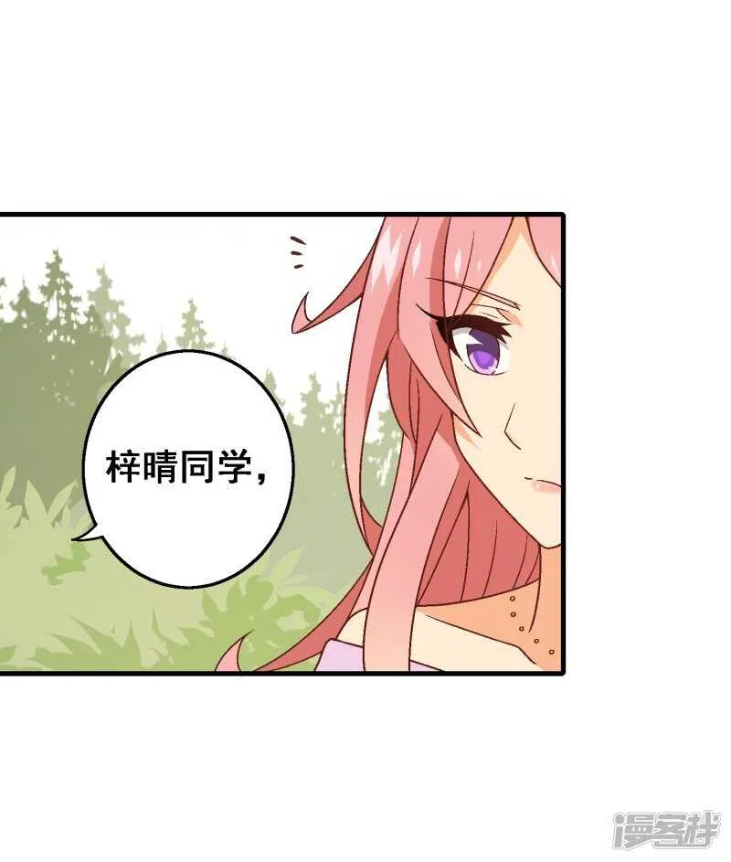 第八十课：新的开始 第27页