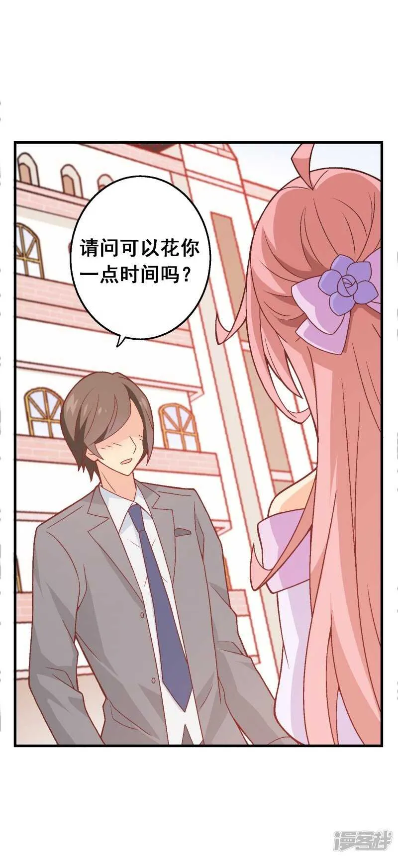 第八十课：新的开始 第28页