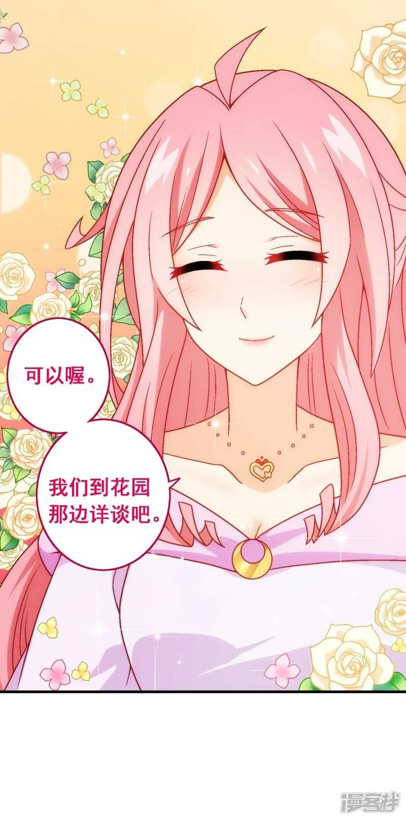 第八十课：新的开始 第30页