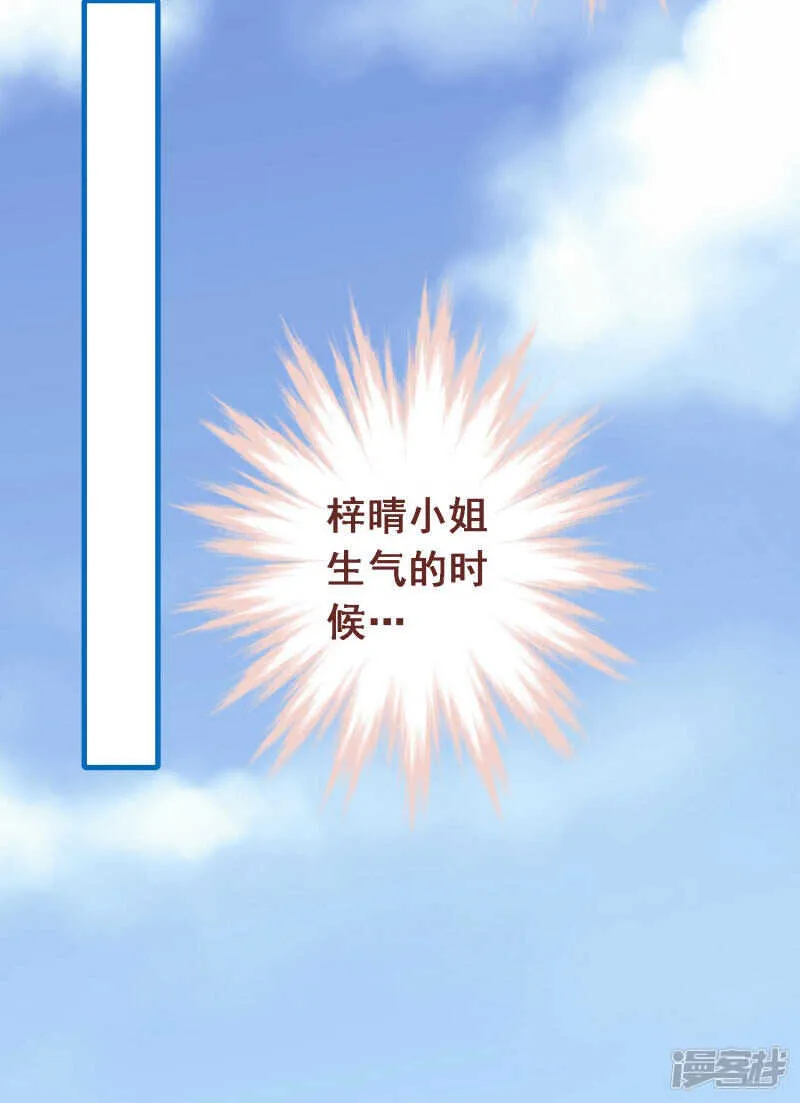 第八十课：新的开始 第32页