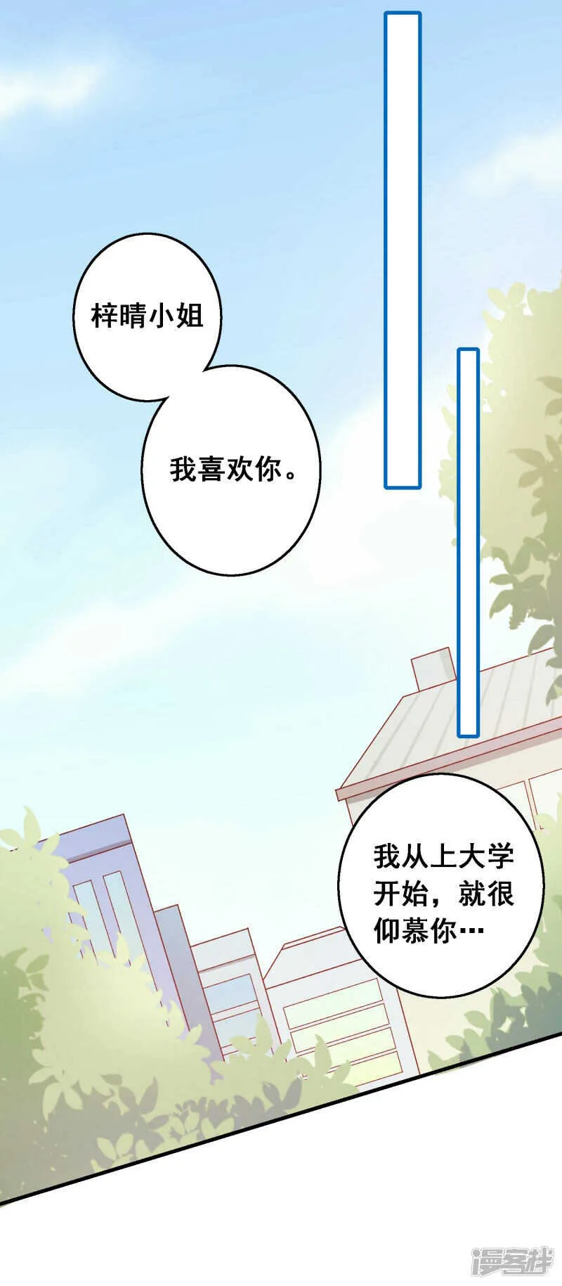 第八十课：新的开始 第33页