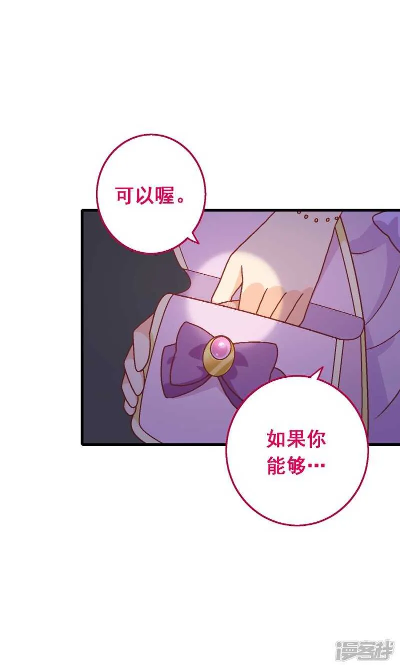 第八十课：新的开始 第35页