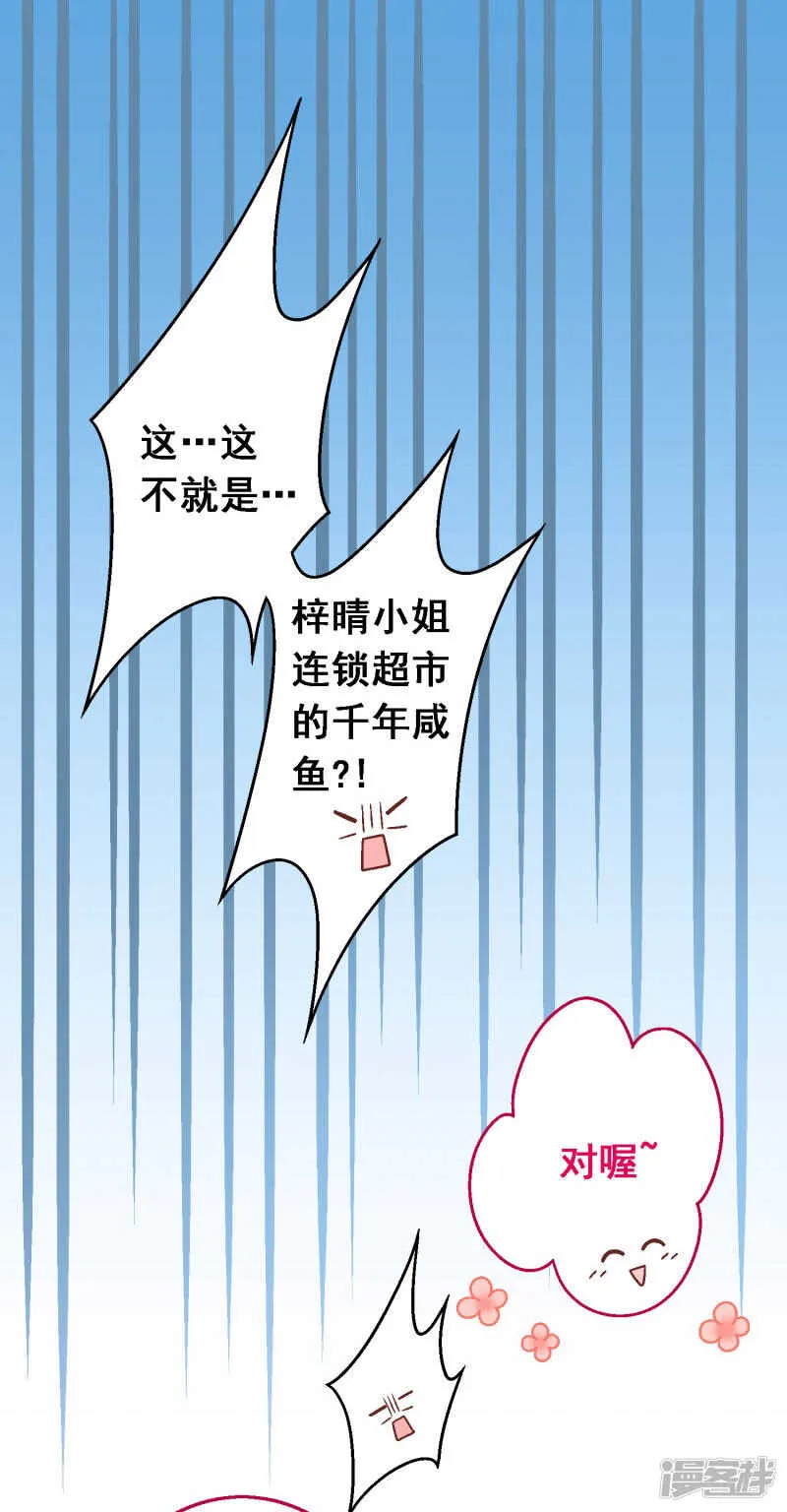 第八十课：新的开始 第37页