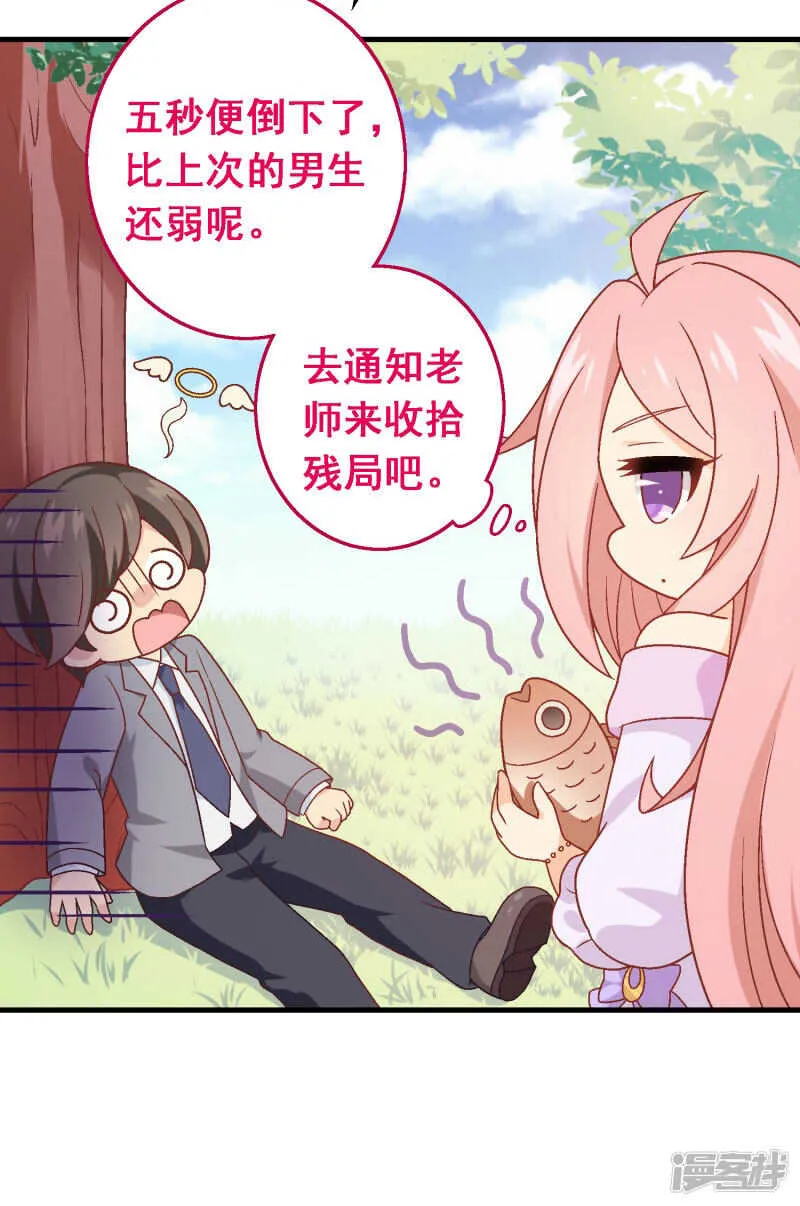 第八十课：新的开始 第38页
