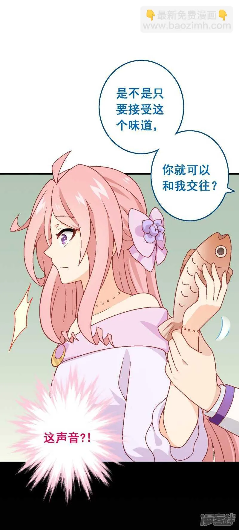 第八十课：新的开始 第39页
