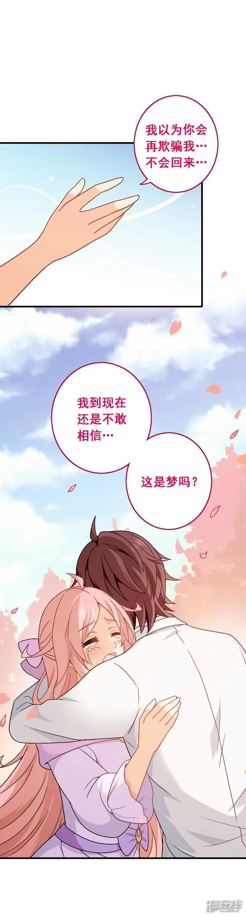 第八十课：新的开始 第49页