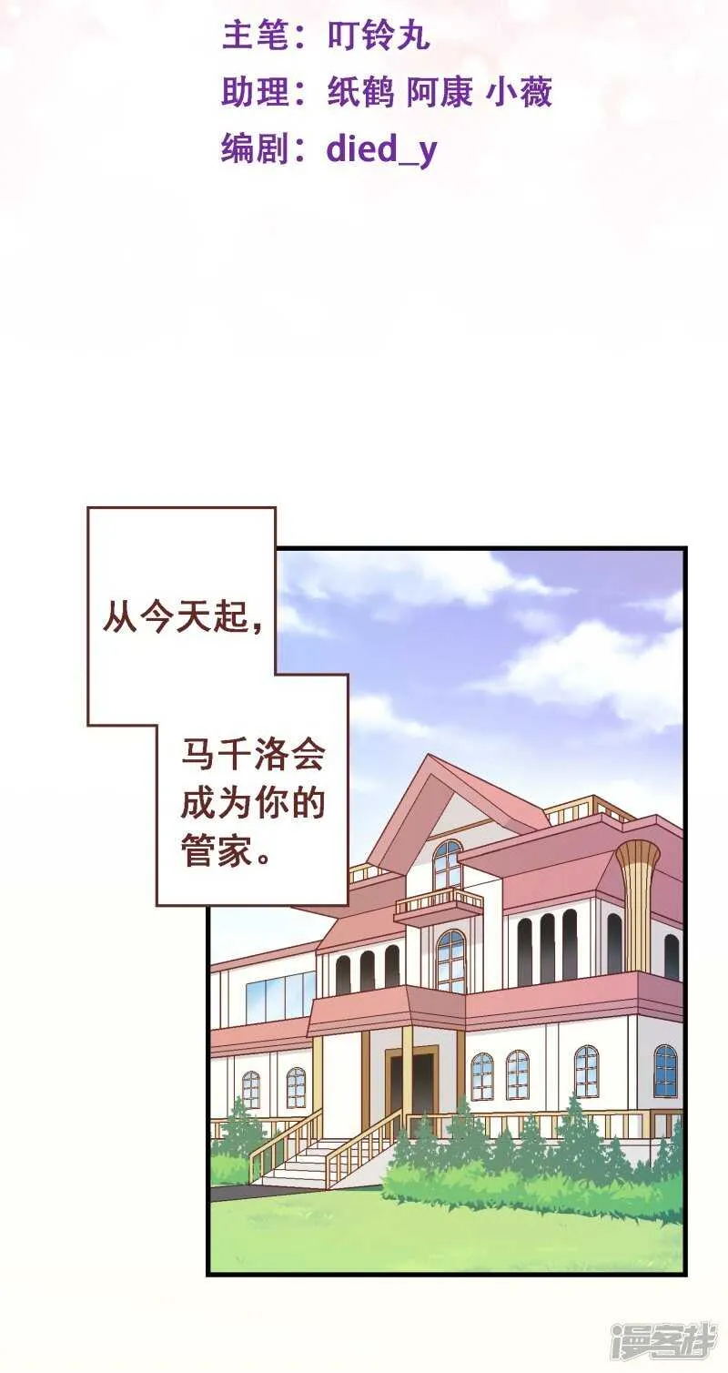 第七十九课：人生重来 第2页