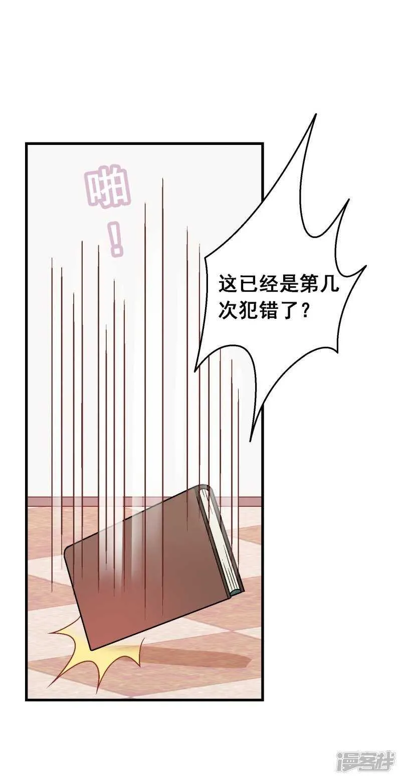 第七十九课：人生重来 第6页