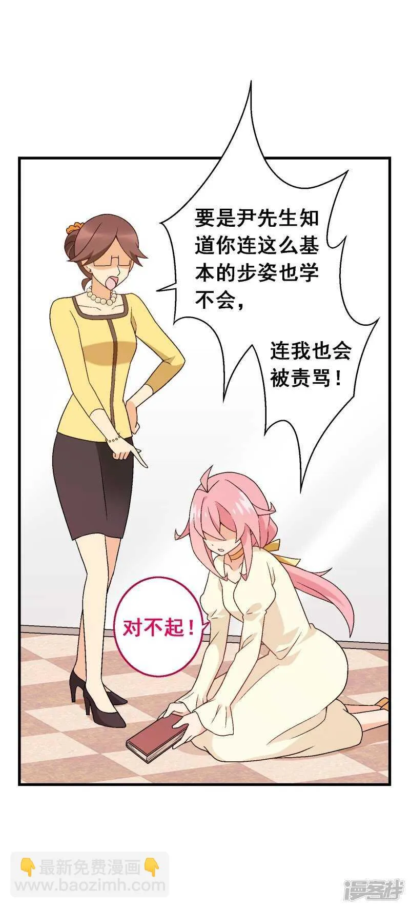第七十九课：人生重来 第7页
