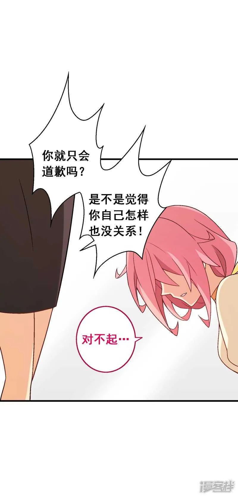 第七十九课：人生重来 第8页