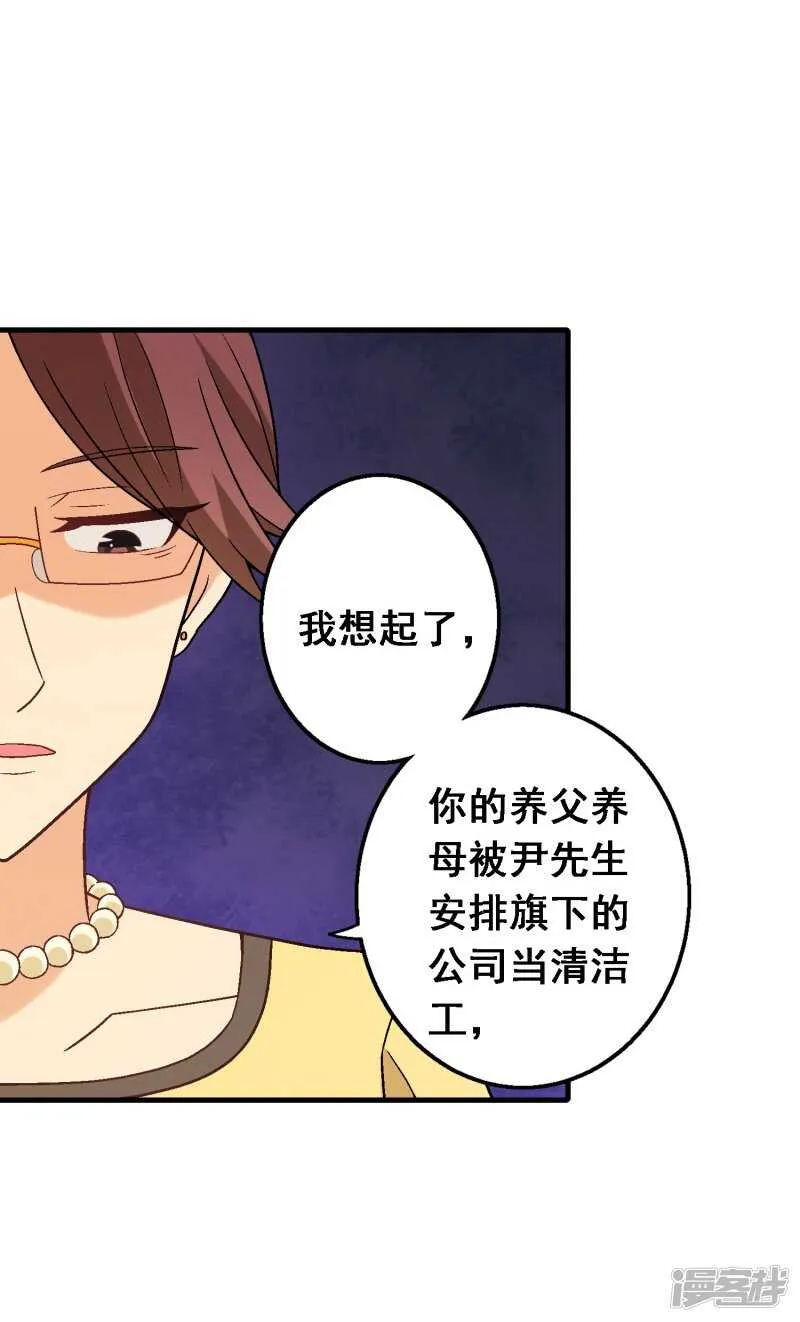 第七十九课：人生重来 第9页