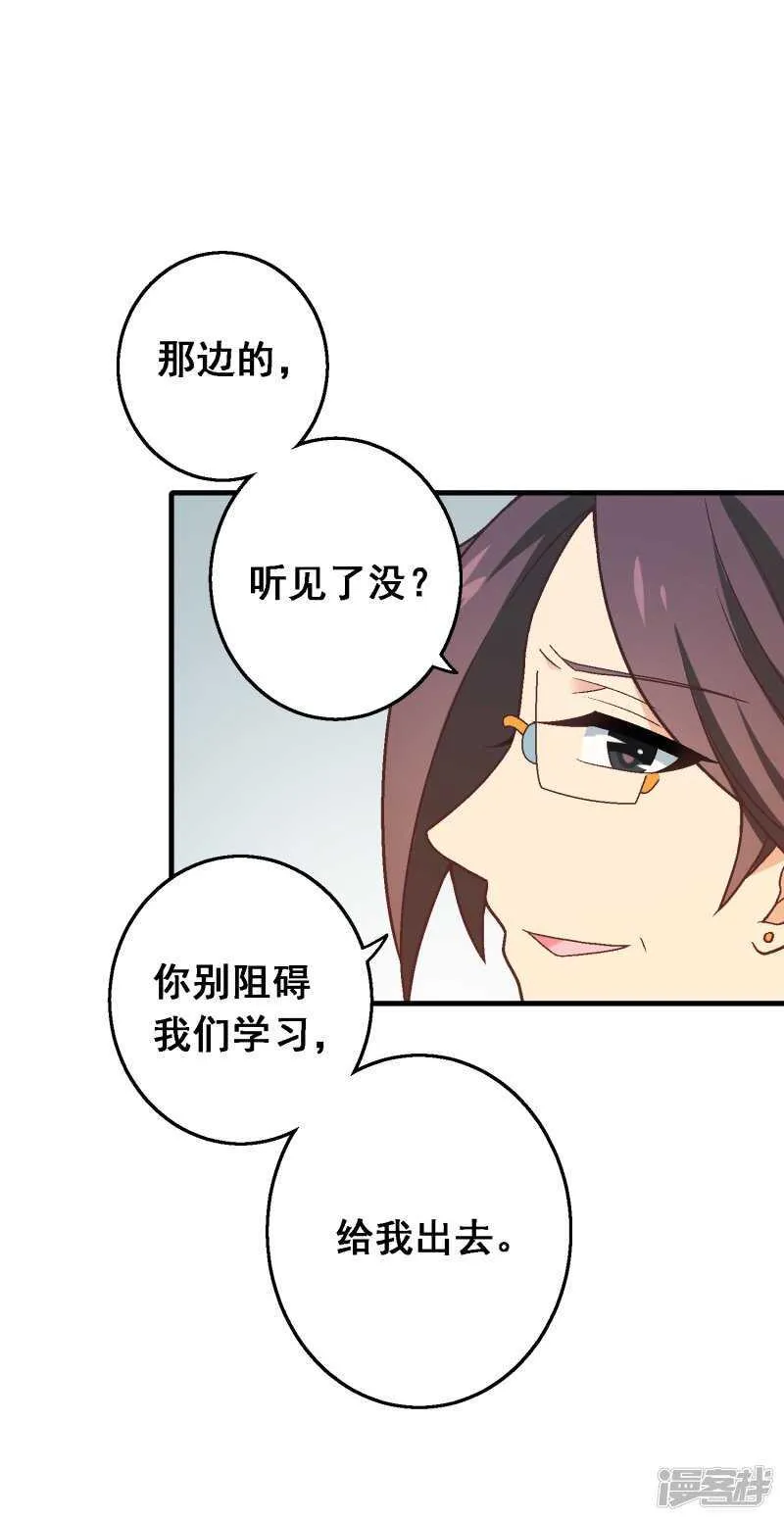 第七十九课：人生重来 第19页