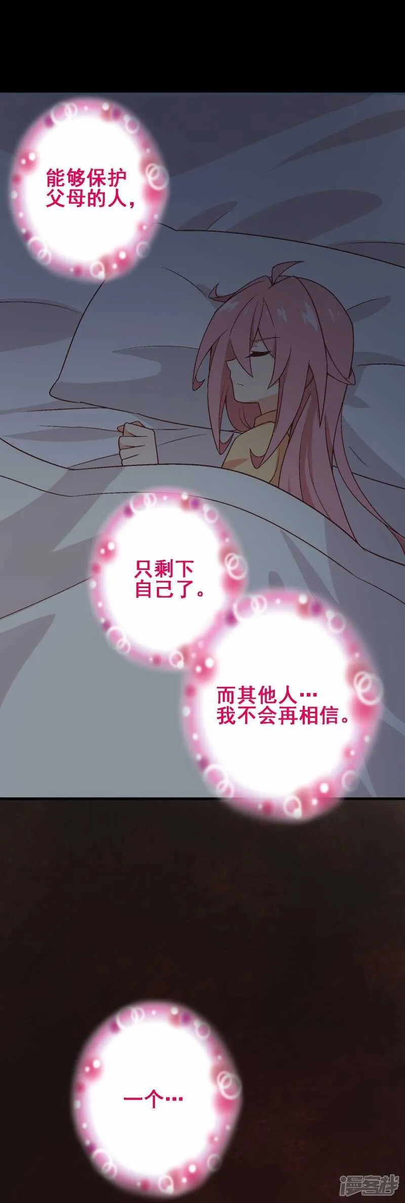 第七十九课：人生重来 第25页