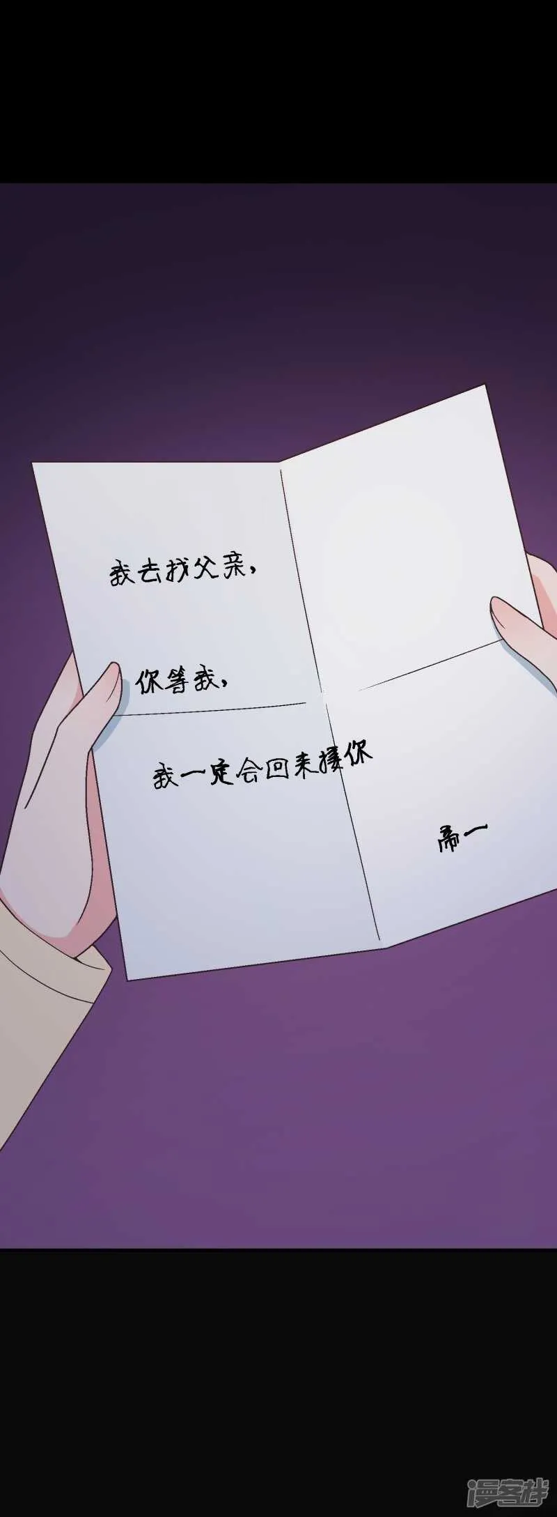 第七十九课：人生重来 第39页