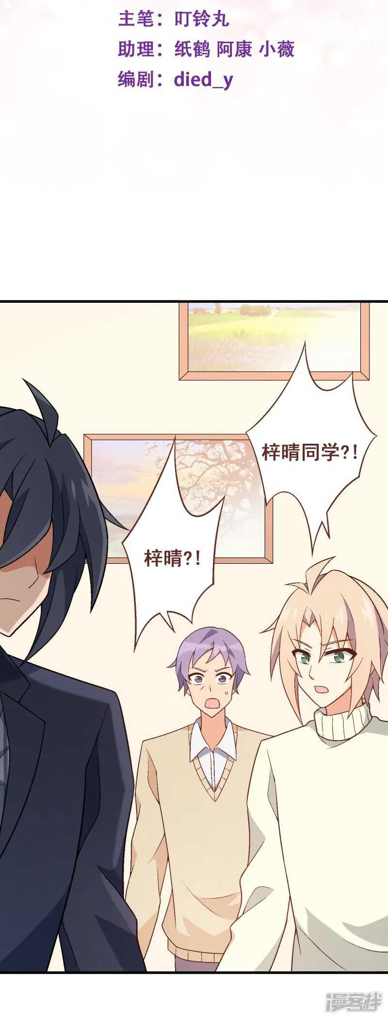 第七十八课：急转直下 第2页