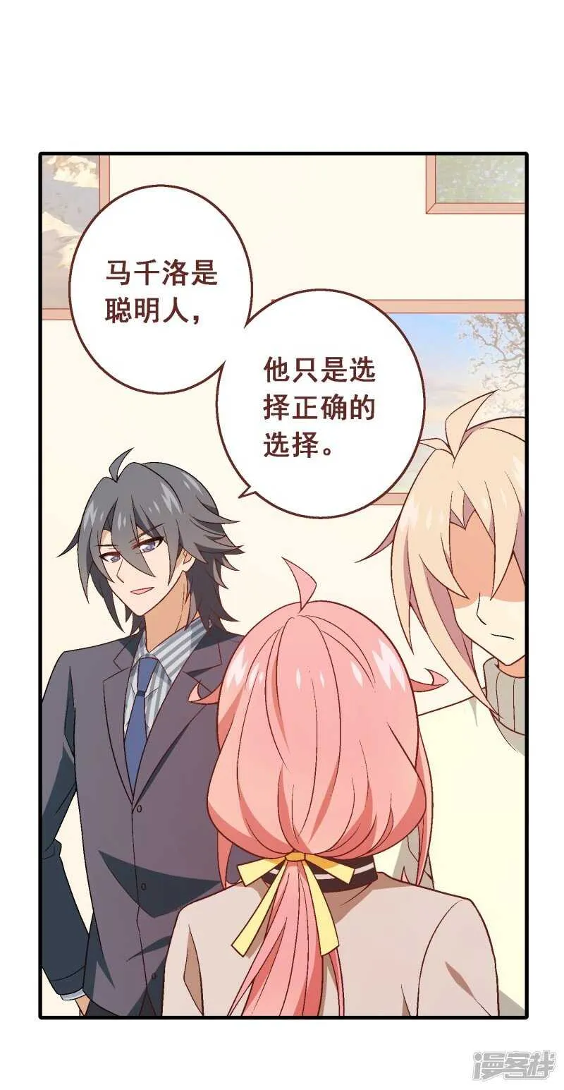 第七十八课：急转直下 第10页