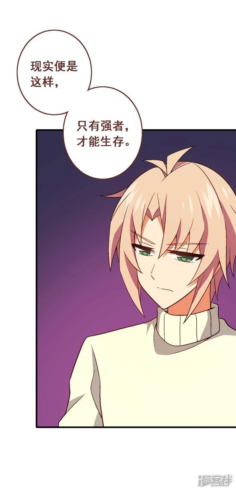 第七十八课：急转直下 第11页