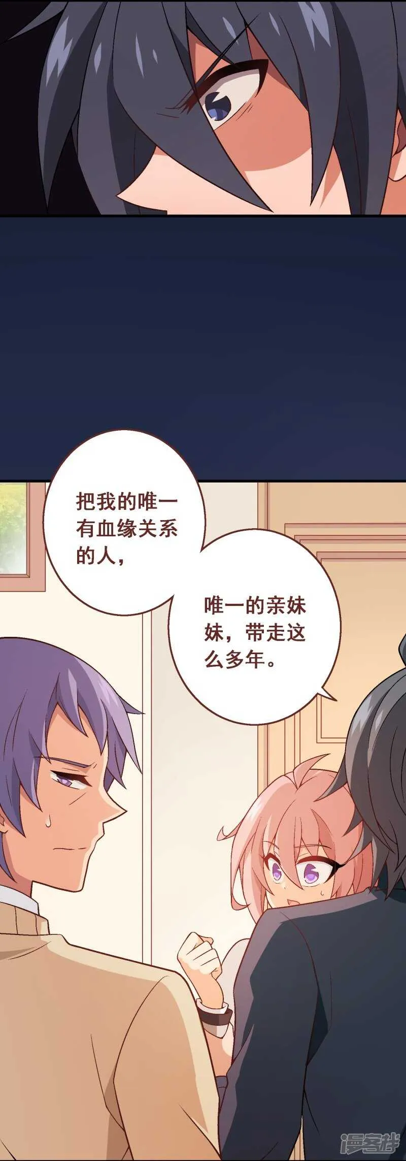 第七十八课：急转直下 第18页