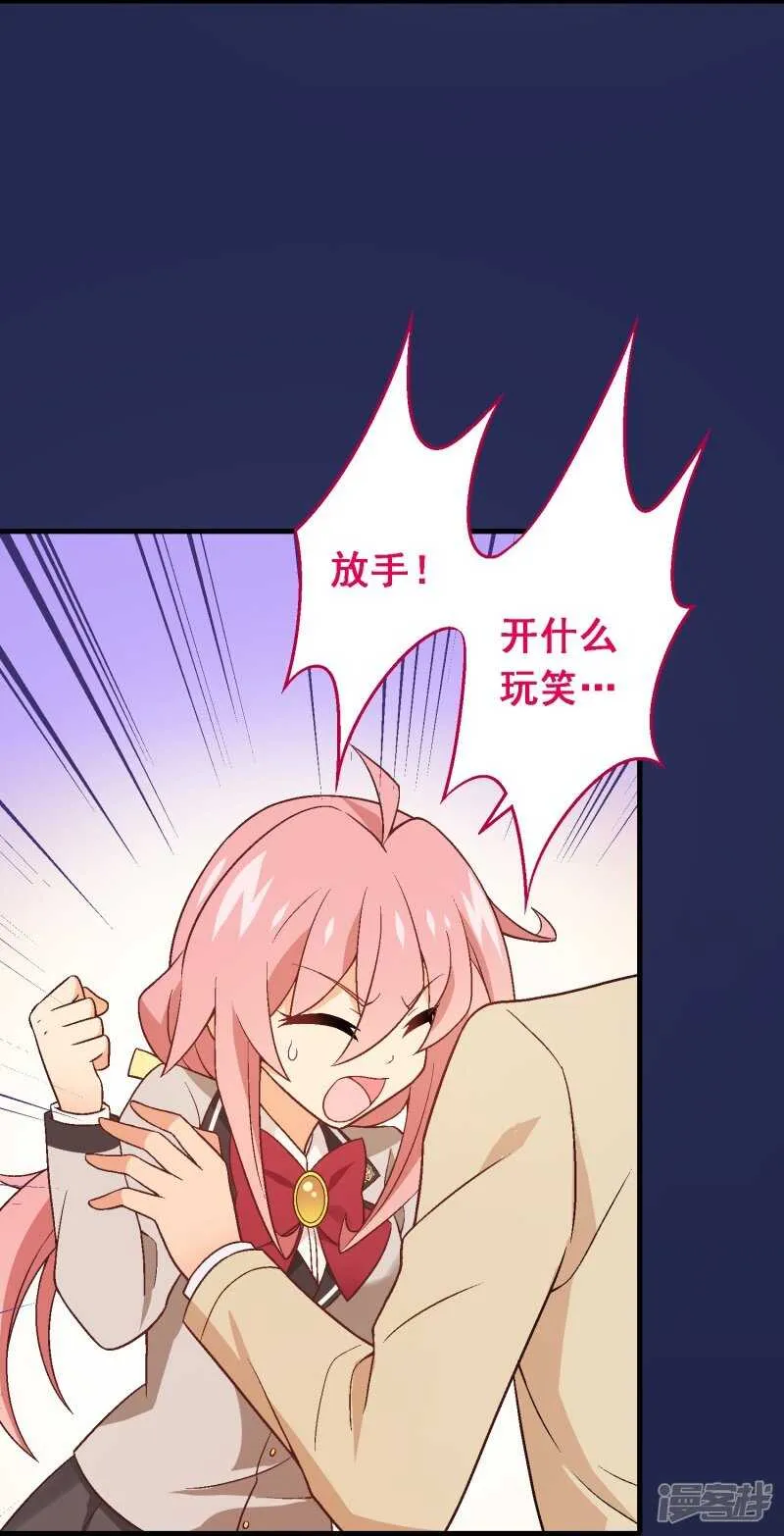 第七十八课：急转直下 第19页
