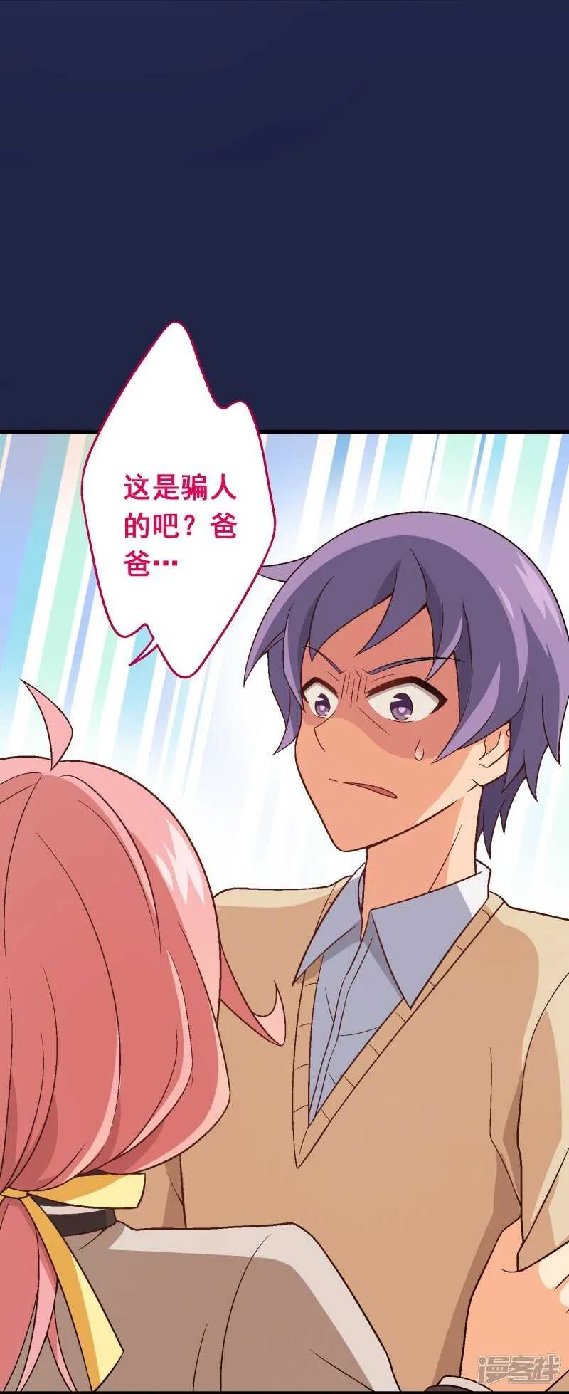 第七十八课：急转直下 第20页
