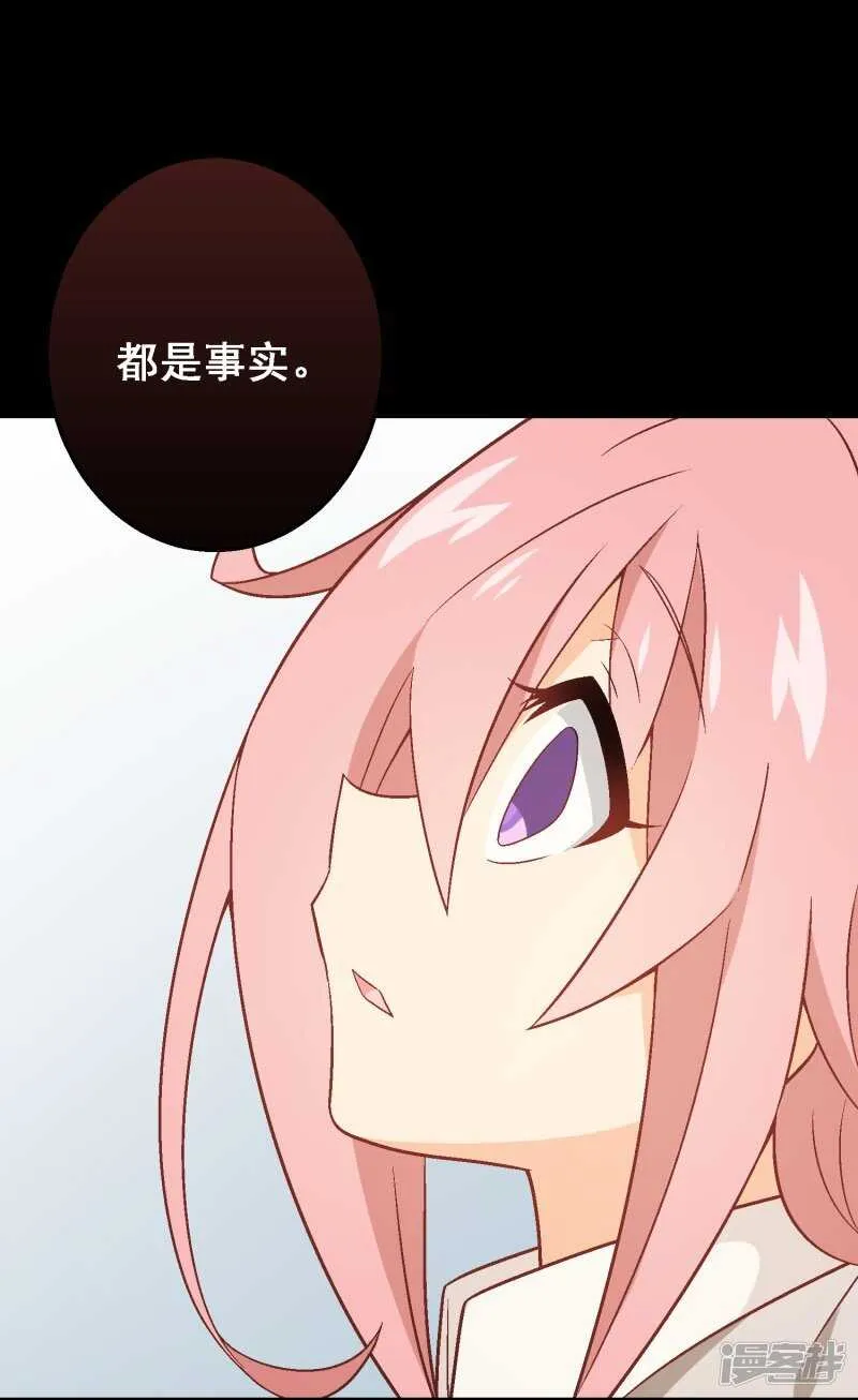 第七十八课：急转直下 第23页