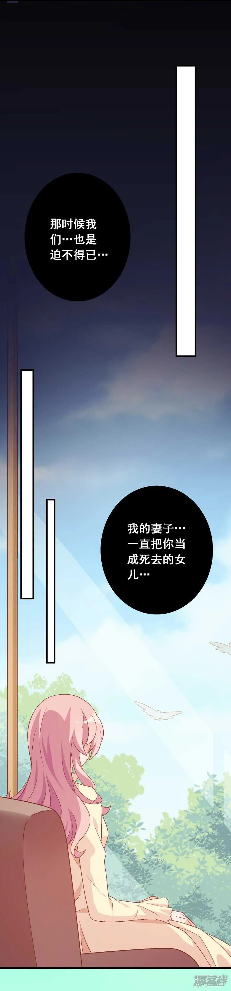 第七十八课：急转直下 第24页