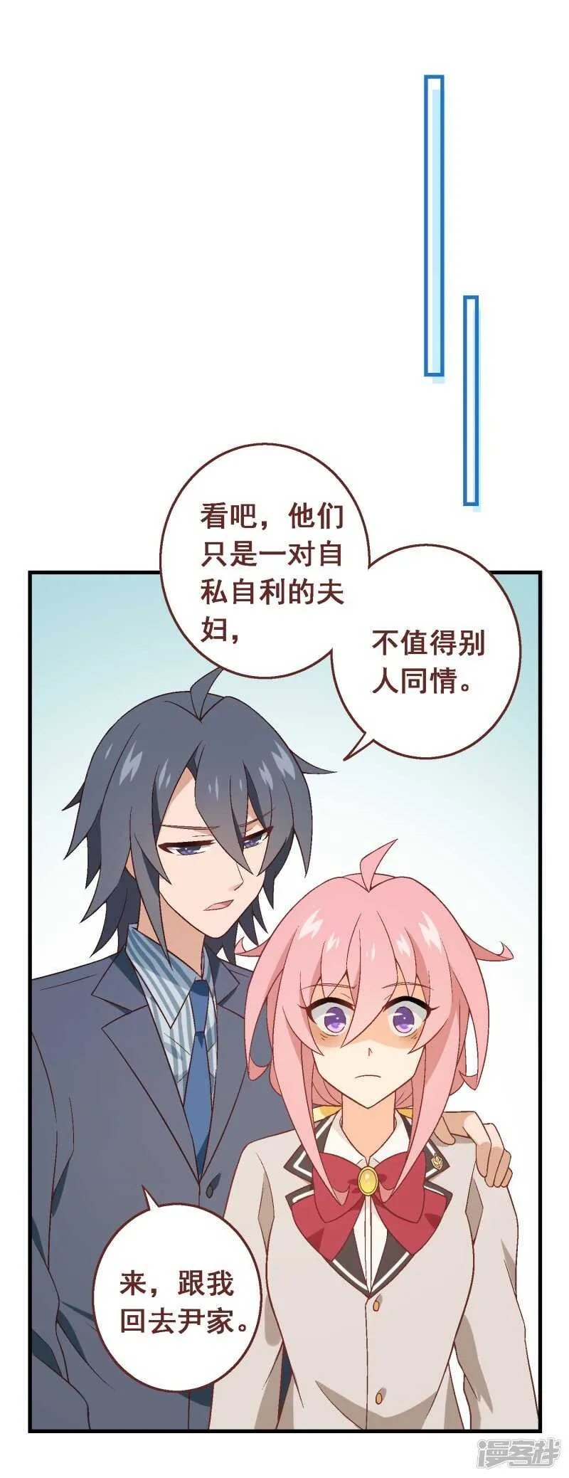 第七十八课：急转直下 第27页