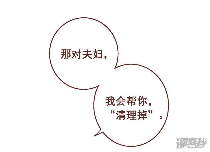 第七十八课：急转直下 第28页