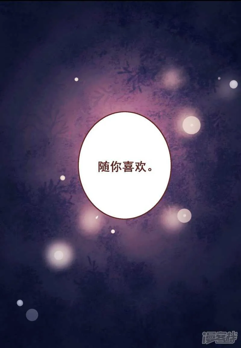 第七十八课：急转直下 第38页