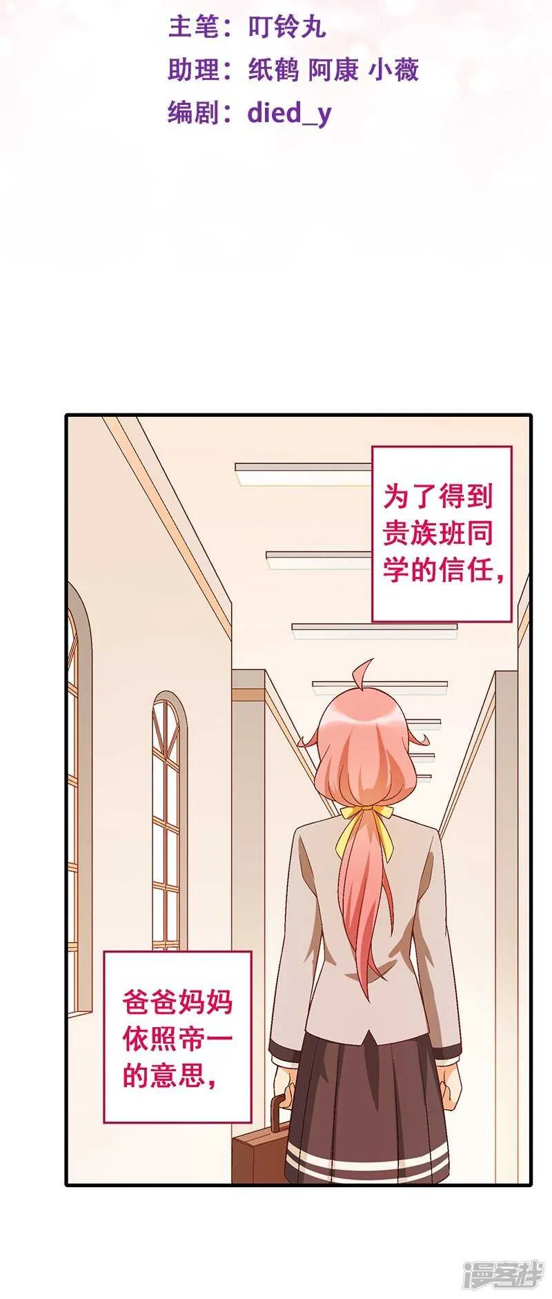 第七十七课：看不懂你 第2页