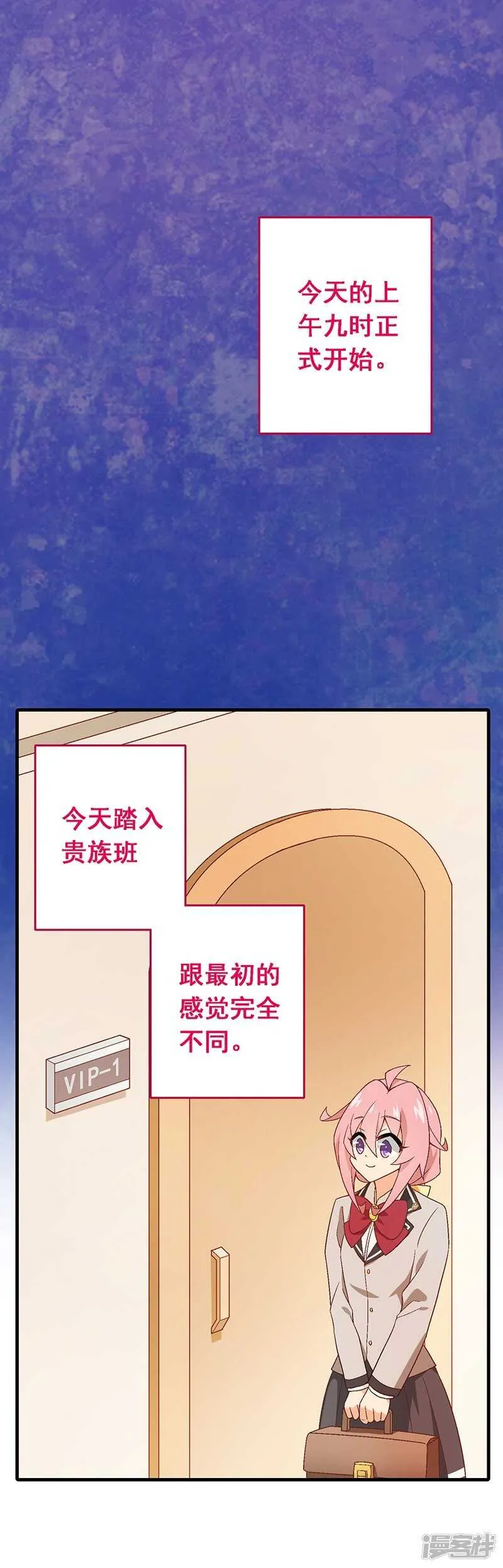 第七十七课：看不懂你 第5页