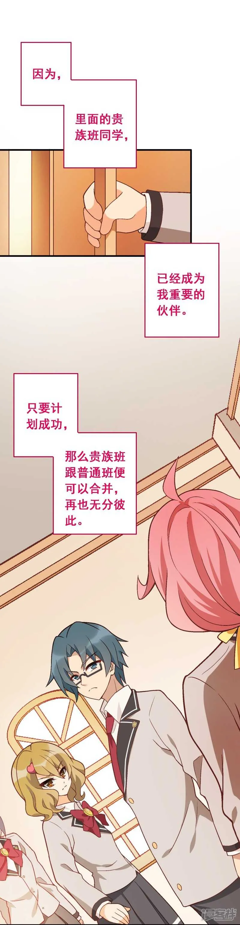 第七十七课：看不懂你 第6页