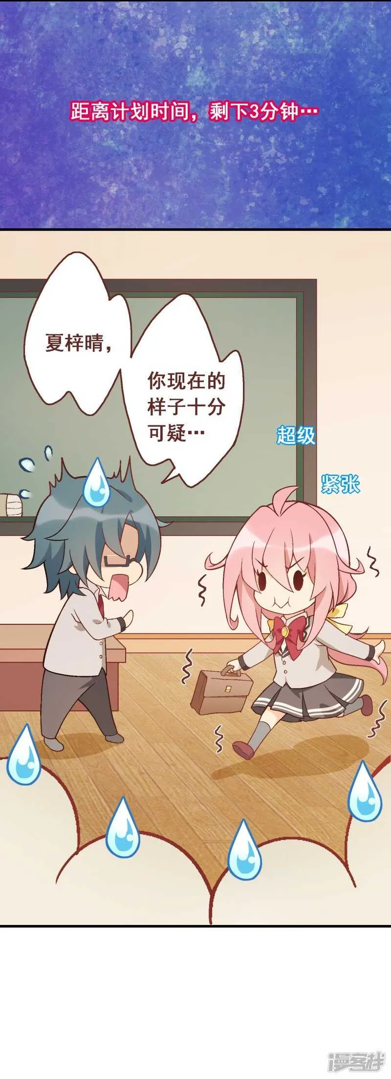 第七十七课：看不懂你 第7页