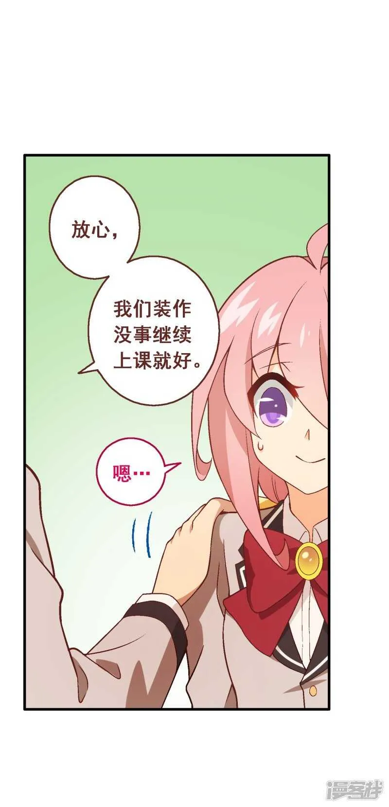 第七十七课：看不懂你 第8页