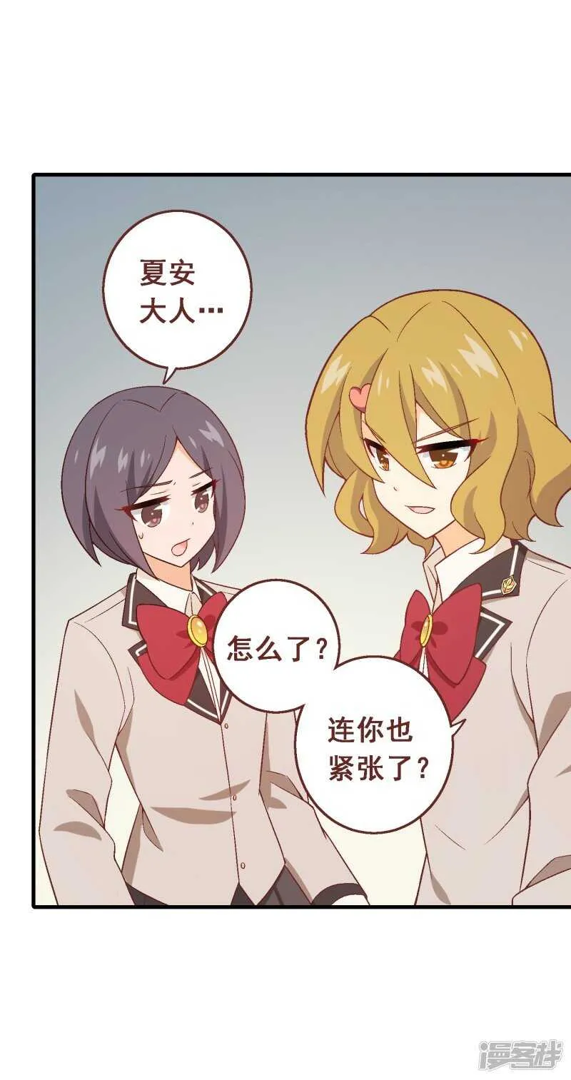 第七十七课：看不懂你 第10页
