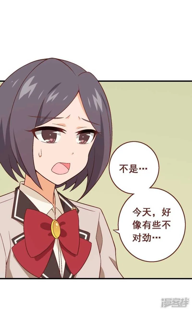 第七十七课：看不懂你 第11页
