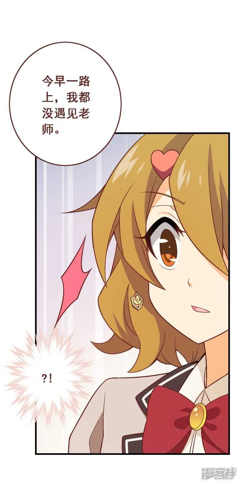 第七十七课：看不懂你 第12页
