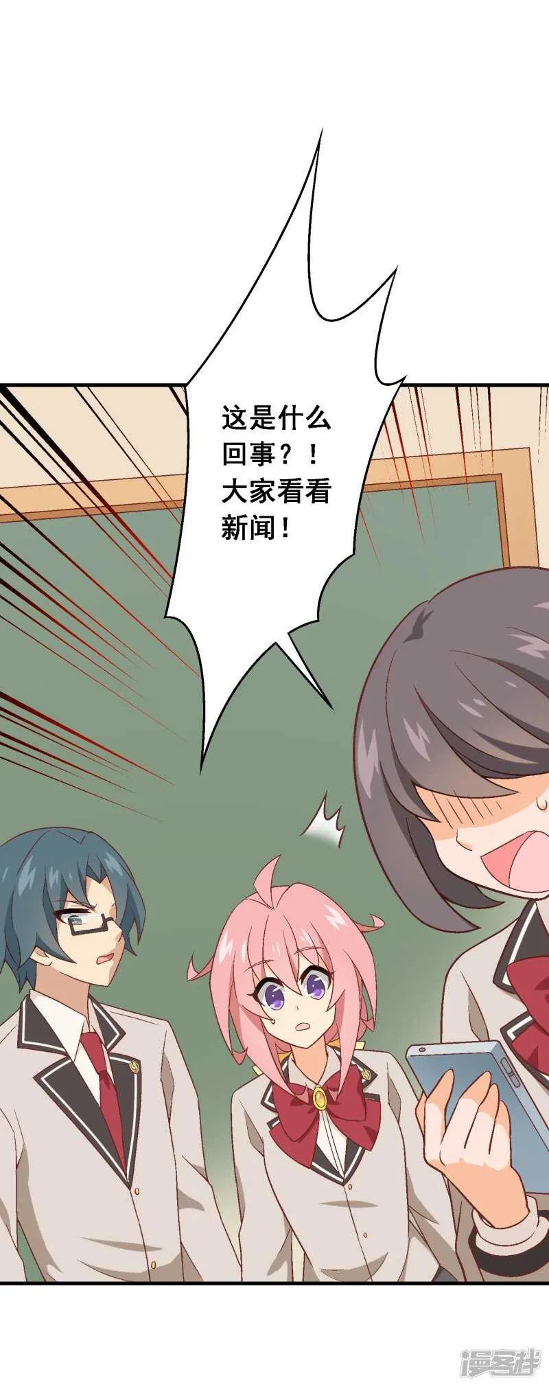 第七十七课：看不懂你 第15页