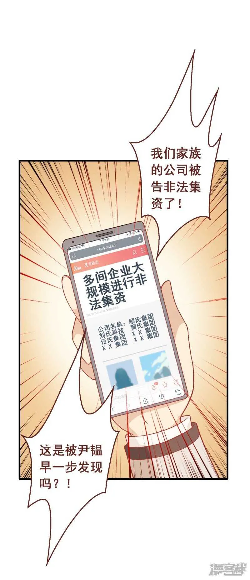 第七十七课：看不懂你 第16页